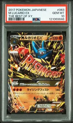 PSA10 M Lucario EX THE BEST OF XY 063/171 Pokemon Card Japanese - Image 1