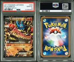 PSA10 M Lucario EX THE BEST OF XY 063/171 Pokemon Card Japanese - Image 3