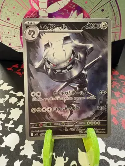 Steelix AR 073/063 Japanese M1L Mega Brave Pokemon Card Holo Rare [MEGA] - Image 1