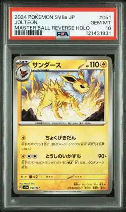 PSA10 Jolteon Master Ball Mirror Pokemon Card Japanese - Image 1