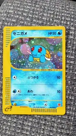 Squirtle 007/018 McDonald's Promo Japanese Pokemon Card Japan #N924 - Image 1
