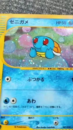 Squirtle 007/018 McDonald's Promo Japanese Pokemon Card Japan #N924 - Image 2