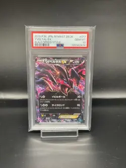 PSA10 Yveltal ex Pokemon Card Japanese - Image 1