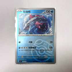 Pokemon Card 2025 S-Chinese Veluza csv5c 031/129 Master ball Holo MN - Image 1