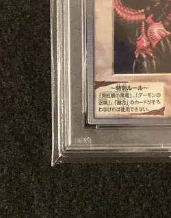 PSA7 BANDAI Yu-Gi-Oh Card Black Skull Dragon 1998 Toei Animation Japan Carddass - Image 5