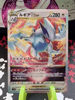 Lugia VSTAR 080/098 Holo Japanese S12 Paradigm Trigger NM-MINT Pokemon Card - Image 1