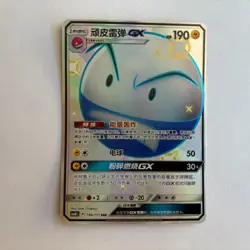 [US SELLER] Pokemon S-Chinese Electrode GX SSR CSM1bC 186 Shiny Holo Card - Image 1