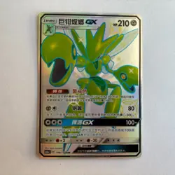 [US SELLER] Pokemon S-Chinese Scizor GX SSR CSM1aC 198 Shiny Holo Card - Image 1