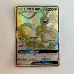 [US SELLER] Pokemon S-Chinese Altaria GX SSR CSM1cC 201 Shiny Holo Card - Image 1