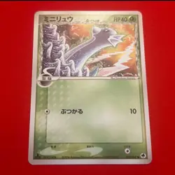 Mini Ryu Expansion Pack Saites Battle 002/068 Used Card Game PCG - Image 1