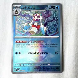 Pokemon Card Snow Messenger Master Ball Mirror Unopened Promo Box - Image 1