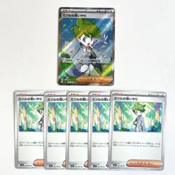 Pokemon Card Mitsurus Compassion SR U Set of 6 Good Condition - Image 1