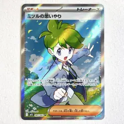 Pokemon Card Mitsurus Compassion SR U Set of 6 Good Condition - Image 2