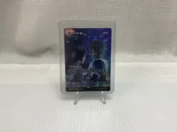 Stay with Me - Rhystic Study Foil (Showcase) - Final Fantasy x MTG 0031 - Image 1
