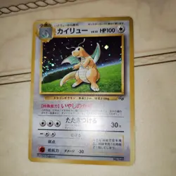 Dragonite No.149 GB Game Boy Promo 1998 Pokemon card Japanese #N925 - Image 1