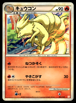 Ninetails 002/009 Magmortar Battle Deck Pokemon Japanese LP-1 - Image 1