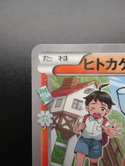 Pokemon Japanese Card Holo Rare Charmander 003/032 C CP3 Nintendo 1st Edition - Image 2