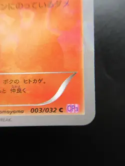 Pokemon Japanese Card Holo Rare Charmander 003/032 C CP3 Nintendo 1st Edition - Image 5