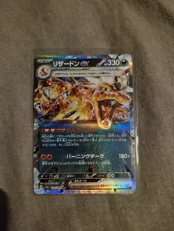 Charizard Ex 115/190 Shiny Treasure Japanese Pokemon Card SV4A - Image 1