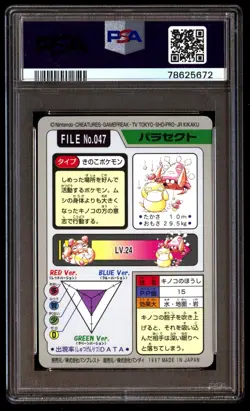 PSA 9 Mint Parasect No. 047 Carddass 1997 Japanese Graded Card - Image 2