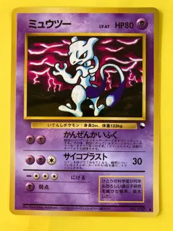 Pokemon TCG Mewtwo #150 Corocoro Pokemon Card -JAPANESE - Image 2