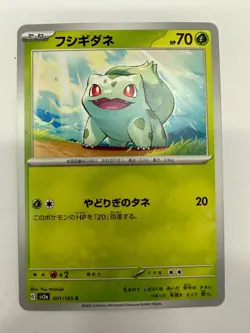 Pokemon TCG SV2a 151 Japanese Base Cards Choose Card, U PICK - Image 2