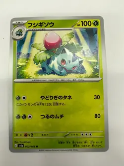 Pokemon TCG SV2a 151 Japanese Base Cards Choose Card, U PICK - Image 3