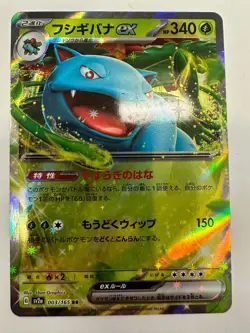 Pokemon TCG SV2a 151 Japanese Base Cards Choose Card, U PICK - Image 5