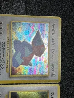 (LP) Hungry Snorlax Cool Porygon Nintendo 64 Promo Japanese Pokemon Card - Image 2