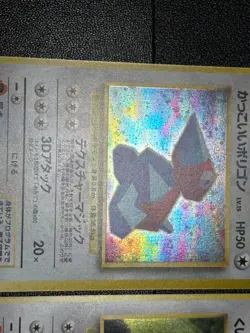 (LP) Hungry Snorlax Cool Porygon Nintendo 64 Promo Japanese Pokemon Card - Image 3