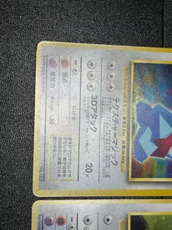 (LP) Hungry Snorlax Cool Porygon Nintendo 64 Promo Japanese Pokemon Card - Image 4