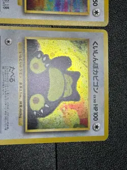 (LP) Hungry Snorlax Cool Porygon Nintendo 64 Promo Japanese Pokemon Card - Image 5
