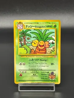 (LP) Bilingual Exeggutor Trainer Mag Vol 3. Promo Japanese Pokemon Card - Image 1