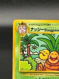 (LP) Bilingual Exeggutor Trainer Mag Vol 3. Promo Japanese Pokemon Card - Image 2