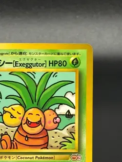 (LP) Bilingual Exeggutor Trainer Mag Vol 3. Promo Japanese Pokemon Card - Image 3