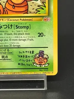 (LP) Bilingual Exeggutor Trainer Mag Vol 3. Promo Japanese Pokemon Card - Image 4
