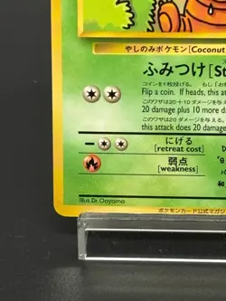 (LP) Bilingual Exeggutor Trainer Mag Vol 3. Promo Japanese Pokemon Card - Image 5