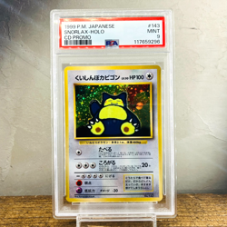 PSA 9 Hungry Snorlax No.143 CD Promo Vintage Holo Pokemon card Japanese Mint - Image 1
