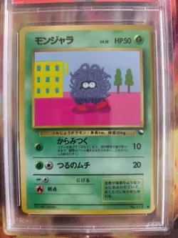 Pokemon Card Japanese Vending expansion sheet 1998 glossy PSA 9 Tangela - Image 3