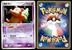 NM Slowbro 045/082 ex Flight of Legends 1ED HOLO RARE Near Mint 2004 Japanese - Image 1