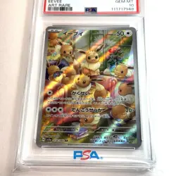2024 POKEMON JAPANESE SV5A-CRIMSON HAZE ART RARE #078 EEVEE PSA 10 - Image 2