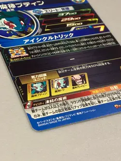 Majin Putine UM8-045 UR Card Super Dragon Ball Heroes Japanese - Image 3