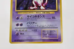 Pokemon Card TCG Mewtwo No.150 Holo Rare Old Back Base Set Japanese 1996 LP - Image 3