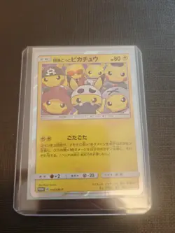 Grunt Pretend Pikachu 014/SM-P Promo Holo Rare 2016 Pokemon Card JPN - Image 1