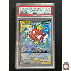 [PSA 9] Magikarp & Wailord GX Pokemon Card Japanese 099/095 Holo Tag Bolt 2018 - Image 1