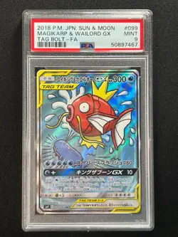[PSA 9] Magikarp & Wailord GX Pokemon Card Japanese 099/095 Holo Tag Bolt 2018 - Image 2