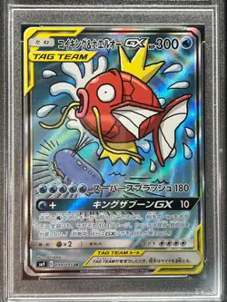 [PSA 9] Magikarp & Wailord GX Pokemon Card Japanese 099/095 Holo Tag Bolt 2018 - Image 4