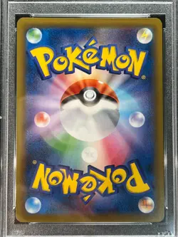 [PSA 9] Magikarp & Wailord GX Pokemon Card Japanese 099/095 Holo Tag Bolt 2018 - Image 5