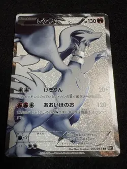 Pokemon Card Reshiram SR BW1 Black Collection 055/053 Japanese - Image 1