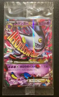 M Gengar EX 079/XY-P PROMO 2014 Sealed MINT HOLO Pokemon Card Japanese - Image 1